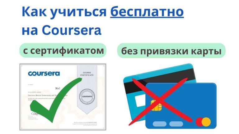 Revoluci&oacute;n Educativa: Coursera y el Aprendizaje en L&iacute;nea